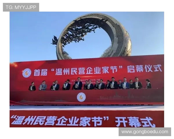 温州企业家崛起之路：创新精神与全球视野引领地方经济新未来